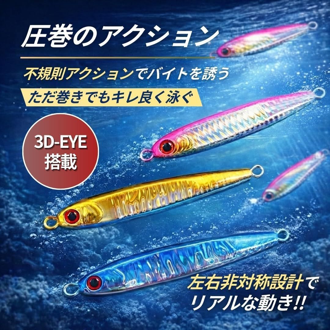 メタルジグ 120g ルアー 4本セット 4色 真鯛 青物 シーバス 太刀魚