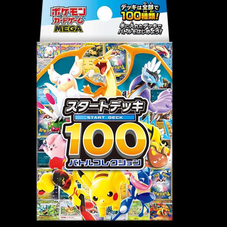 スタートデッキ100バトルコレクション ＜未開封＞ [MC] [MEGA] 1枚