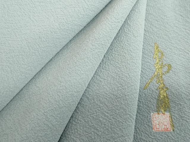 平和屋着物●上質な色無地　作家物　霞地紋　秘色色　正絹　逸品　未使用　DABH9286ps 18,460円