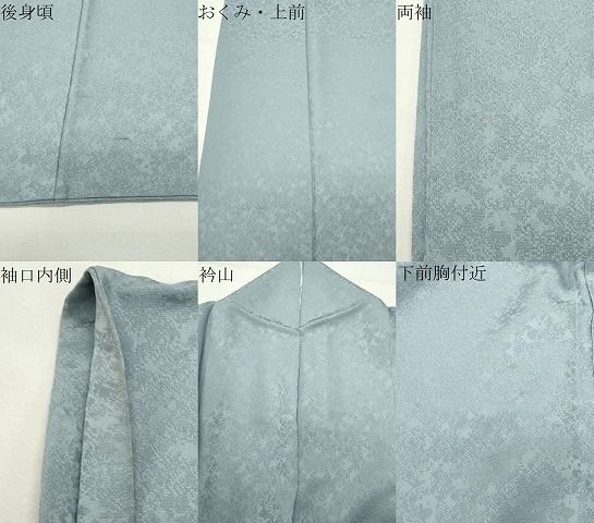 平和屋着物○上質な色無地 堅牢染 彩華 霞地紋 水色 反端付き 正絹