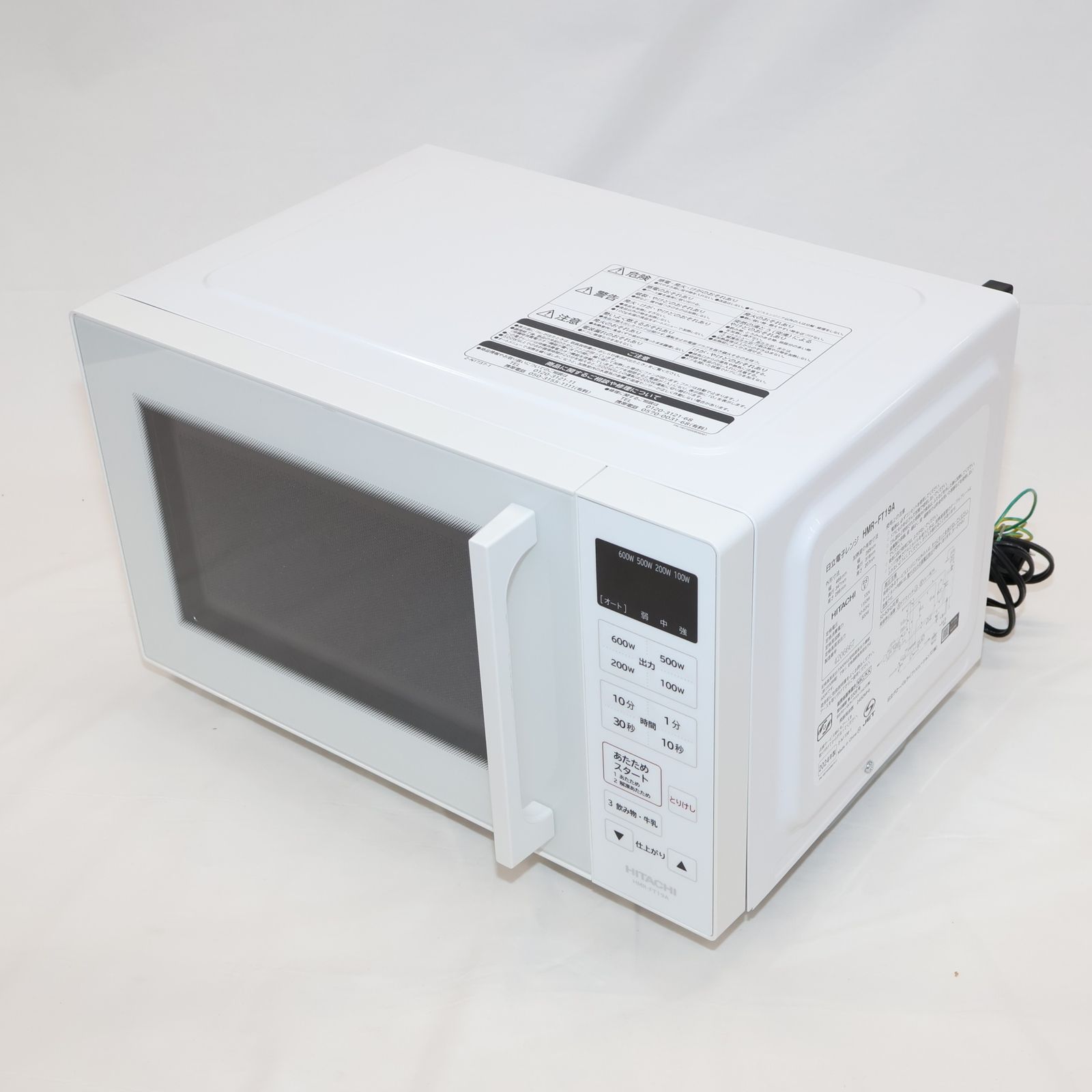 19L]日立 HMR-FT19A 単機能電子レンジ hmr-ft19a 整備済みアウトレット