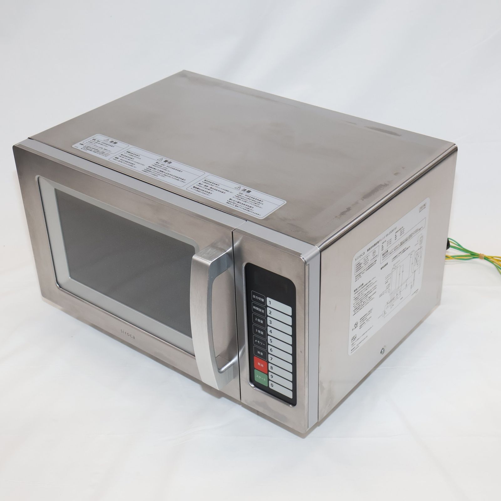 23L]シロカ(siroca) 業務用単機能電子レンジ SX-23DB151 sx-23db151