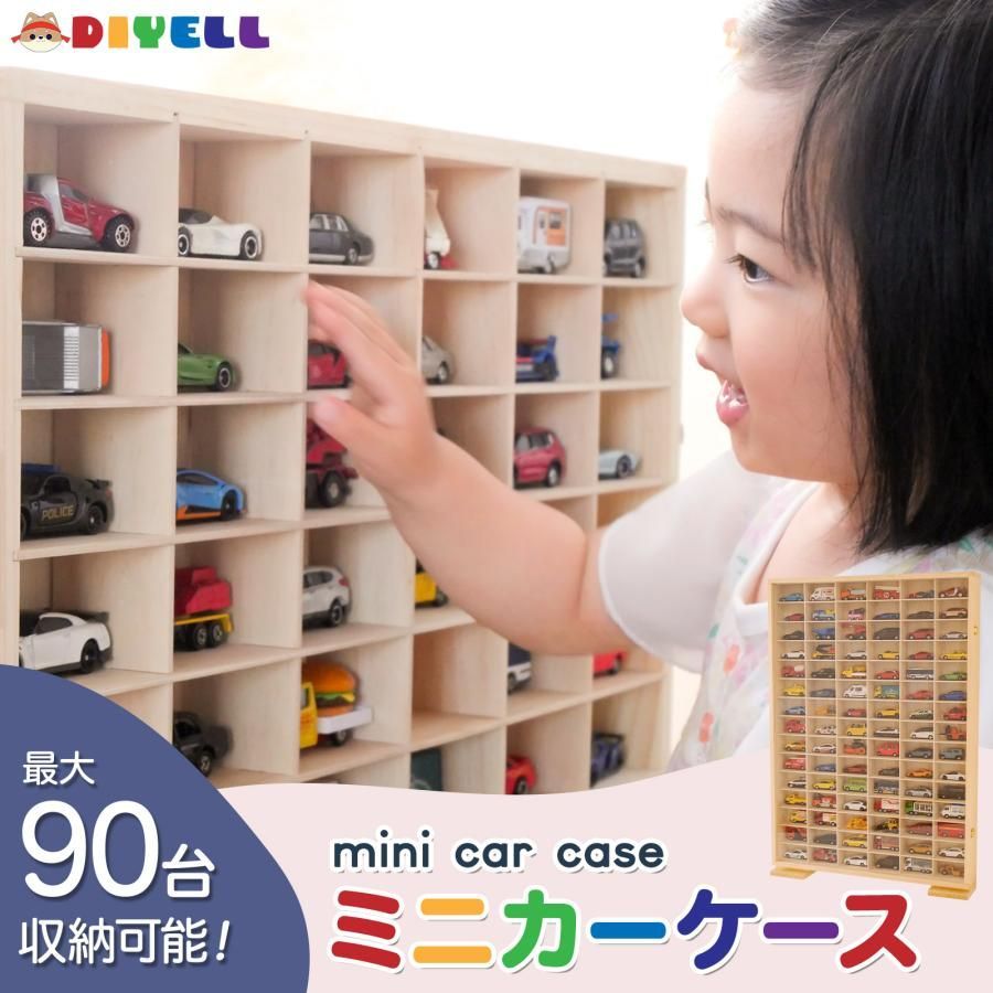 ミニカーケース 90台収納 トミカケース コレクションケース 壁掛け 扉