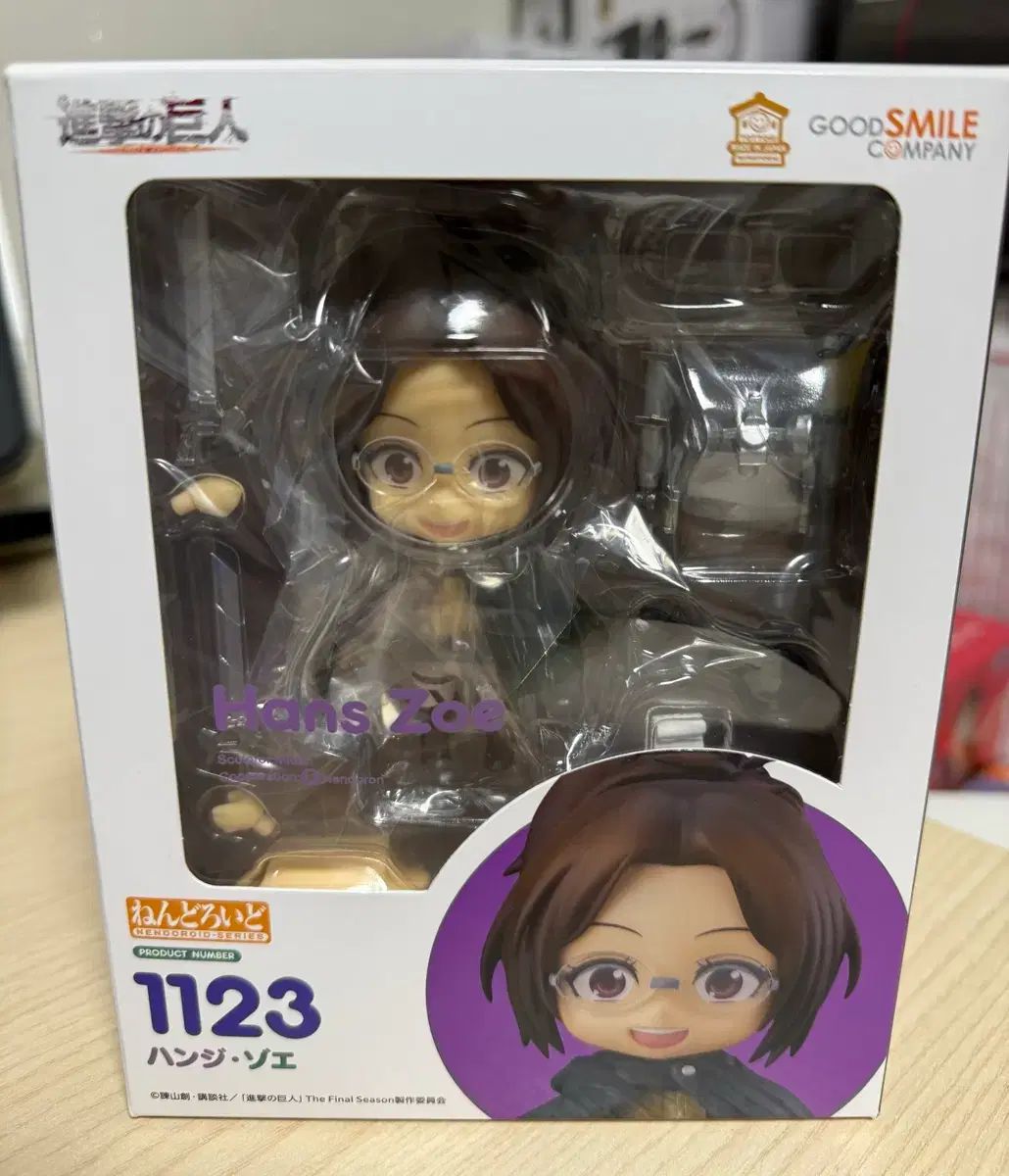 ハンジ 1123 ねんどろいど