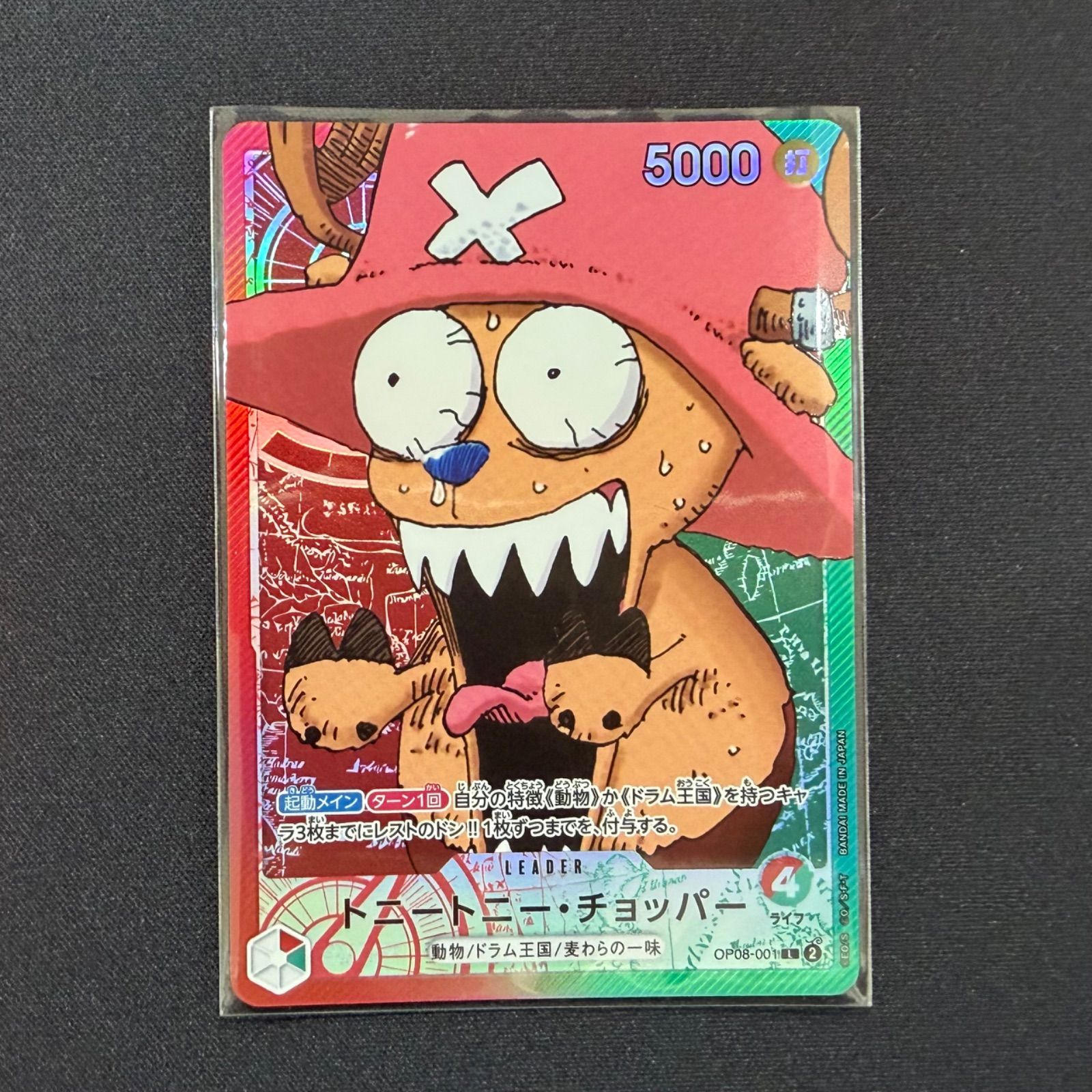 トニートニー・チョッパー EB01 パラレル、OP08リーダーパラレル　5枚 美品】OP08-001 トニートニー・チョッパー リーダーパラレル - メルカリ