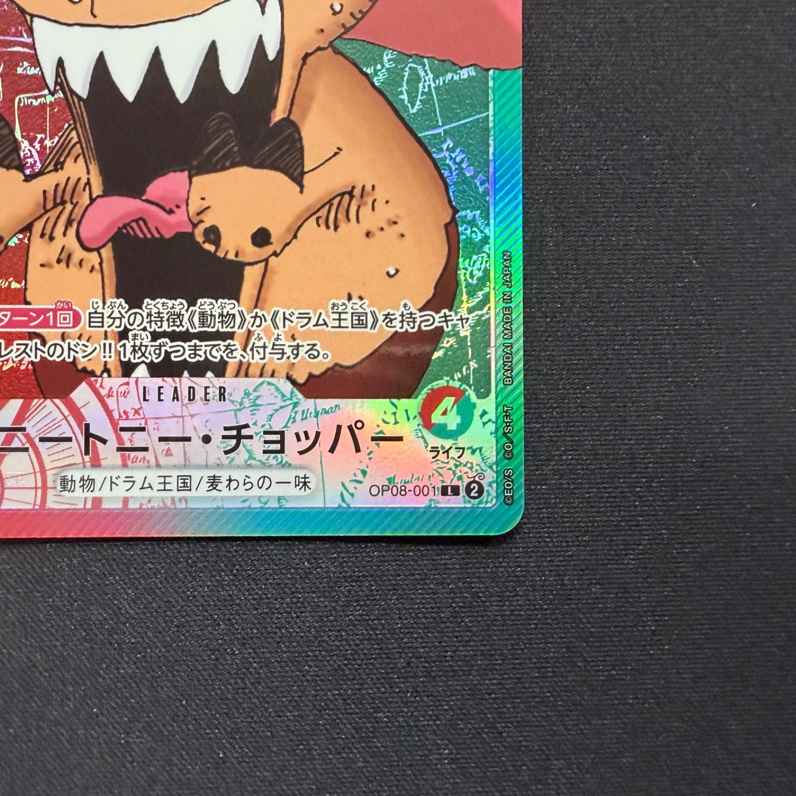 美品】OP08-001 トニートニー・チョッパー リーダーパラレル - メルカリ