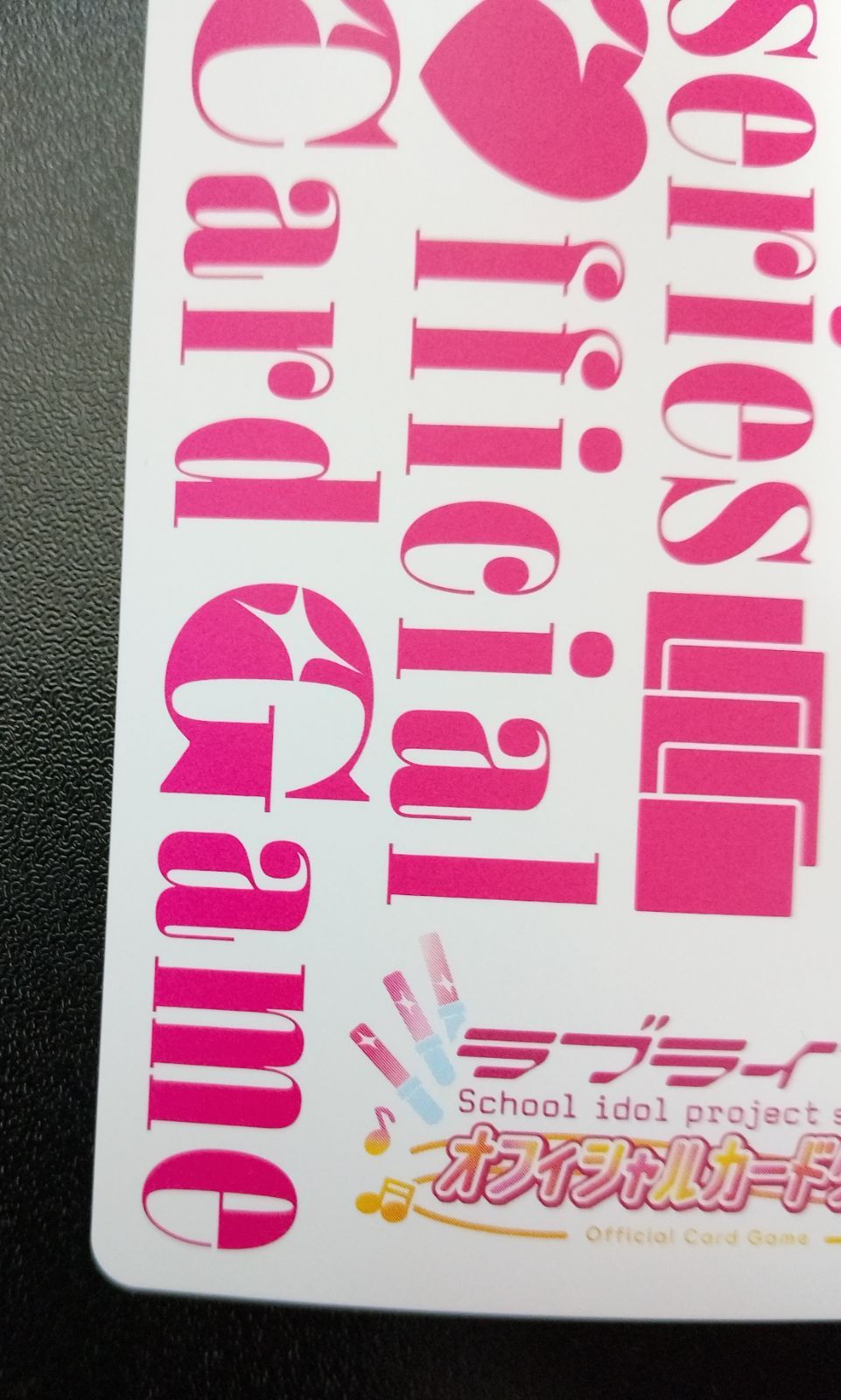 ラブライブカード 虹ヶ咲 First Live 