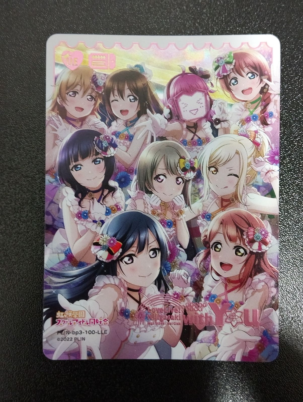 ラブライブカード 虹ヶ咲 First Live 
