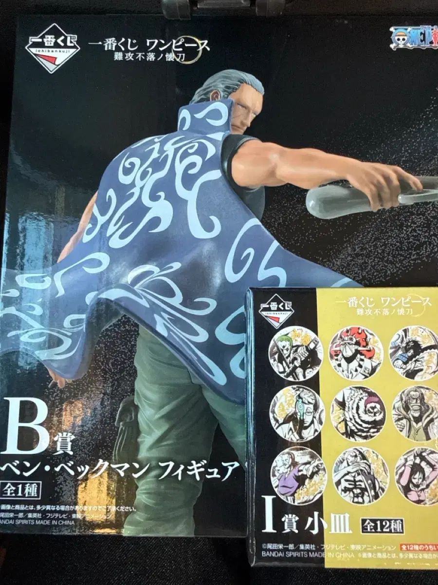 ONE PIECE フィギュア 未開封 一番くじ 難攻不落の回逅 ベン・ベックマン B賞 フィギュアとI賞 未開封 一緒に 出品