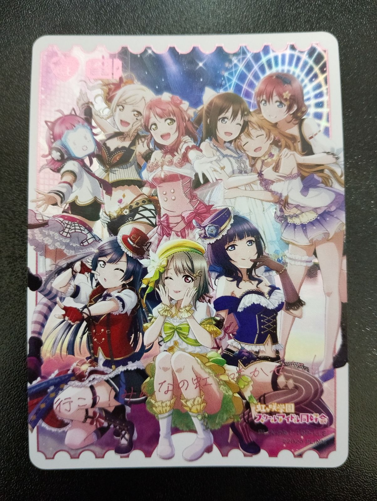 ラブライブカード 虹ヶ咲 行こう！みんなの虹を咲かせに！ (FIRST FAN BOOK表紙イラスト) LLE PL!N-pb1-100-LLE