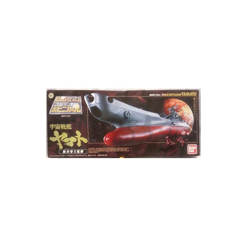 【新品】 TAMASHII NATIONS ポピニカ魂 宇宙戦艦ヤマト(再販)