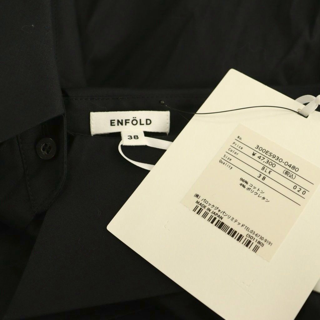 エンフォルド ENFOLD SOMELOS TWO Side Tunic シャツ チュニック