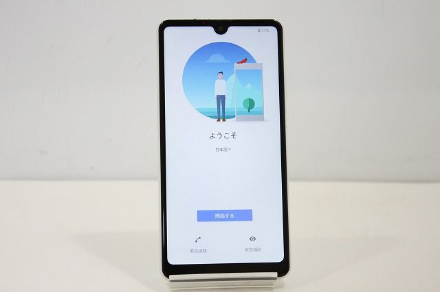 スマートフォン 本体 Xperia Ace II SO-41B SONY docomo SIMフリー 残