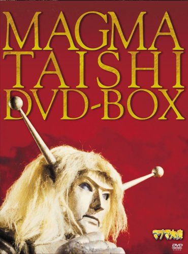 マグマ大使 DVD-BOX 【初回限定版】／加戸敏、土屋啓之助、中尾守、梅樹しげる、船床定男、菊地奛 59,045円