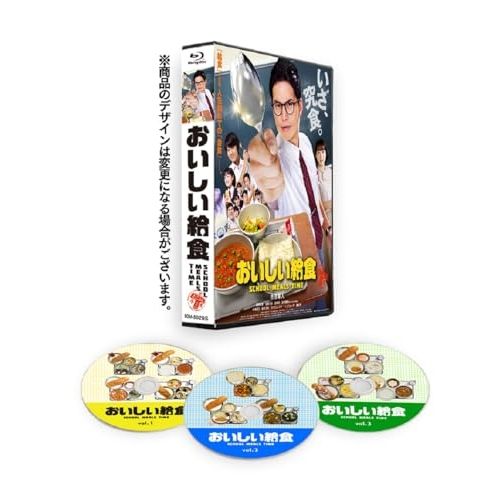 【Blu-ray】市原隼人 / ドラマ版 おいしい給食シーズン1【BD-BOX】(Blu-ray Disc) (BDM-5029S)