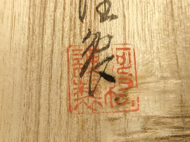 平和屋着物○西陣 河村織物 河村つづれ 男性 角帯 香染色 共箱付き
