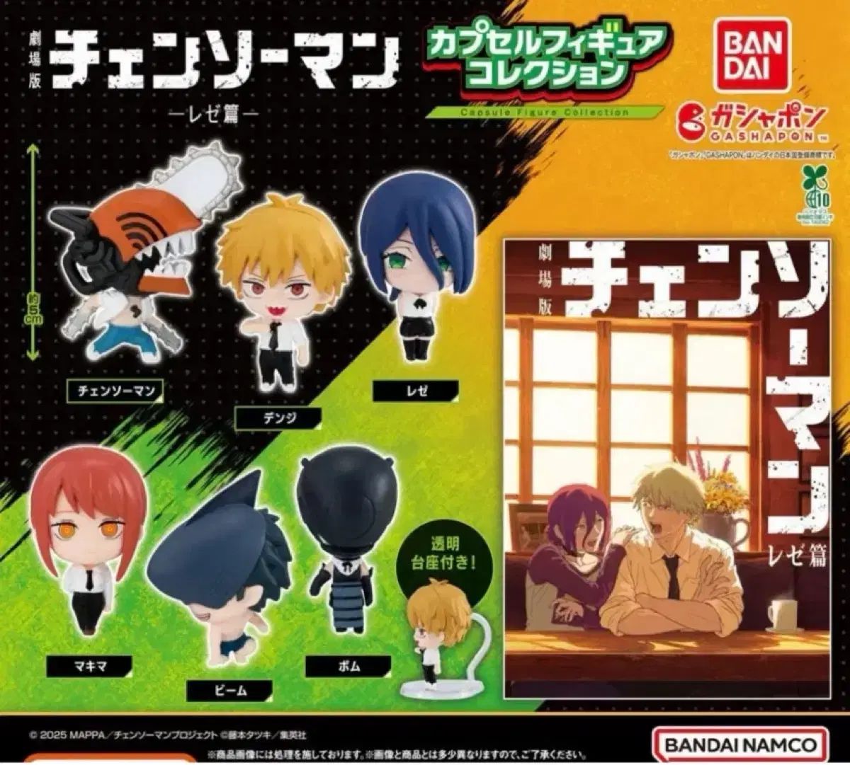 6種フルセット) チェンソーマン劇場版レゼ編スタンディングフィギュアガチャ