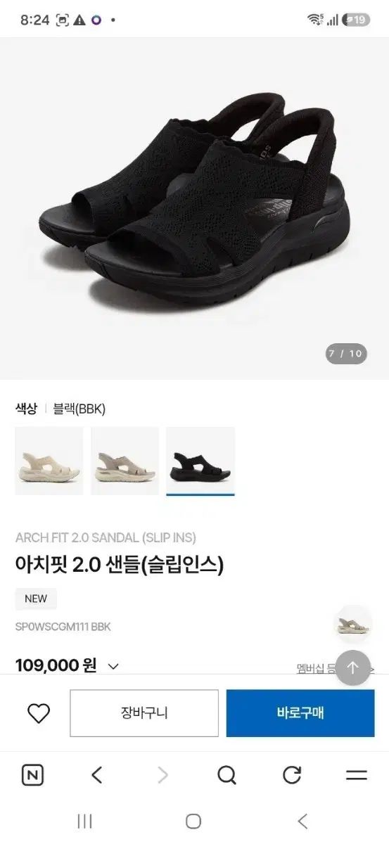 未使用 新品 2026年 新作 SKECHERS スケッチャーズ アーチフィット 2 0 サンダル(スリップイン)