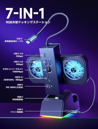 JSAUX RGB ドッキング ステーション (ROG Ally X/ROG Ally/Steam Deck/Legion Go対応)、7-in-1 ドック (HDMI 4K@120Hz、ギガビット イーサネット、デュアル USB & USB 2d159da0