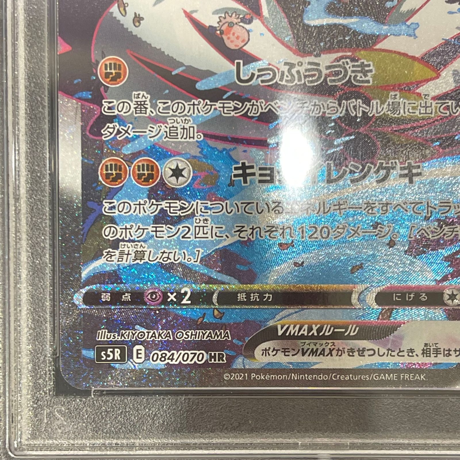 PSA10】れんげきウーラオスVMAX HR 084/070 1枚 - メルカリ