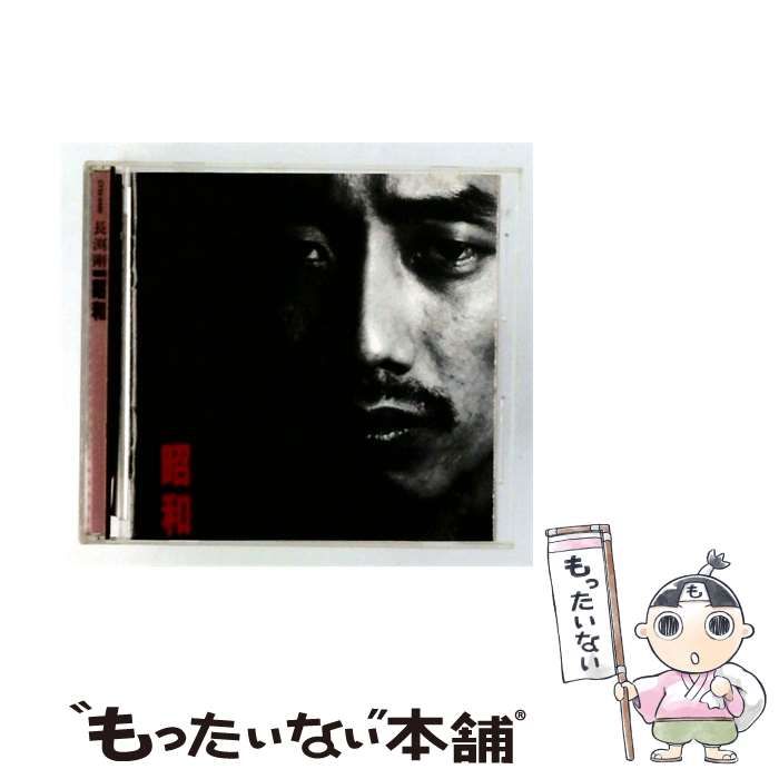 【中古】 昭和 / 長渕 剛 / 8,470円