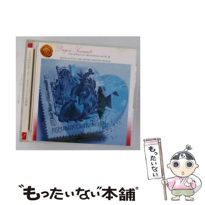 【中古】 [DRF2203] THE HOME CONCERT COLLECTION 3 ドリゴのセレナー ド 珠玉のオーケストラ名曲集III / アーサー・フィードラー, ボストン・ポップス管弦楽団 / 8,140円
