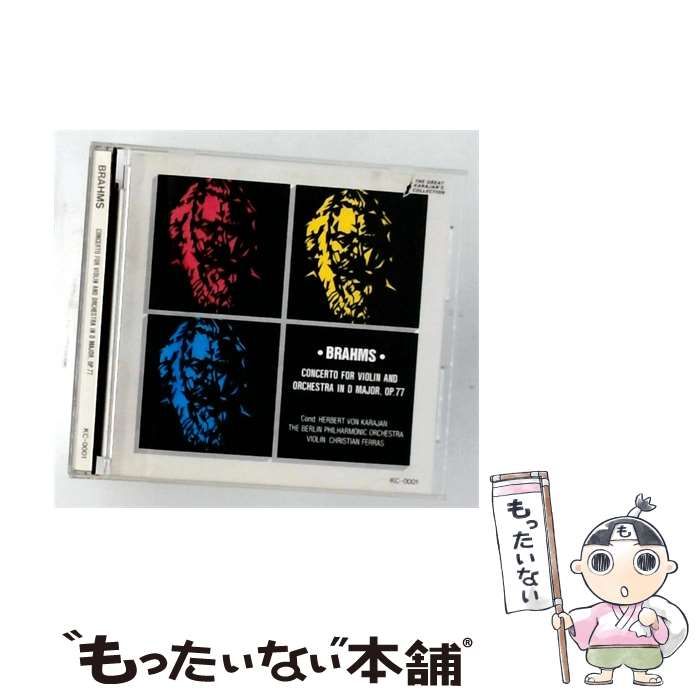 【中古】 [KC0001] The Great Karajan’s Collection ブラームス: バイオリン協奏曲 ニ長調 OP.77 第一~三楽章 / ヘルベルト・フォン・カラヤン, ベルリン・フィルハーモニー管弦楽団, クリスチャン・フェラス / 7,810円