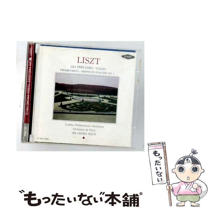 【中古】 [CC1093] Liszt: Les Preludes/ Tasso/ Prometheus/ Mephisto-Walzer No. 1 / Sir Georg Solti, London Philharmonic Orchestra, Orch