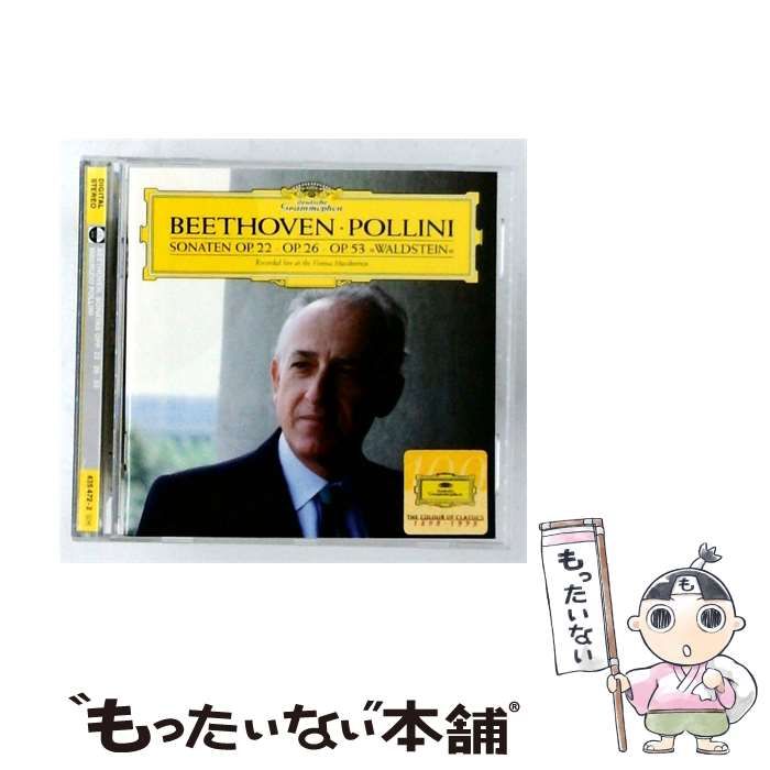 【中古】 [435472-2] Beethoven: Piano Sonatas OP. 22, 26, 53 ’Waldstein’ / Maurizio Pollini / Deutsche Grammophon 8,470円