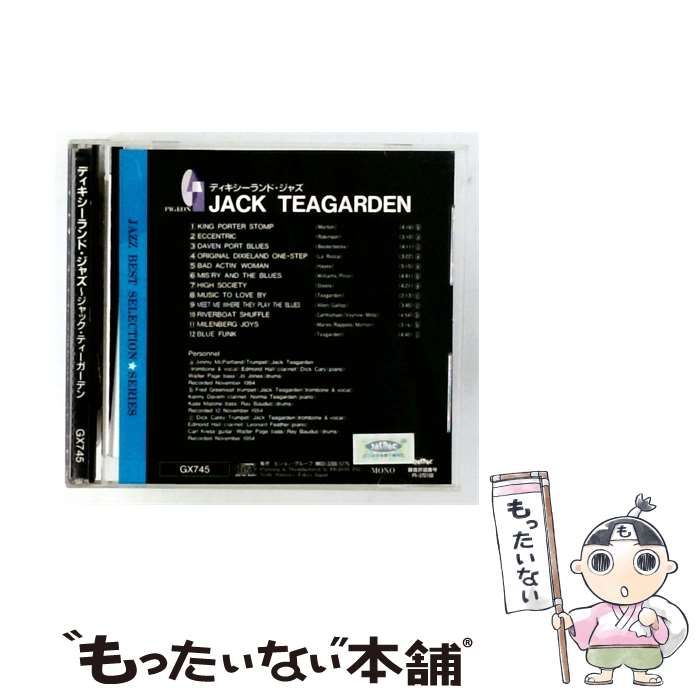【中古】 [GX745] ディキシーランド･ジャズ / ジャック・ティーガーデン /