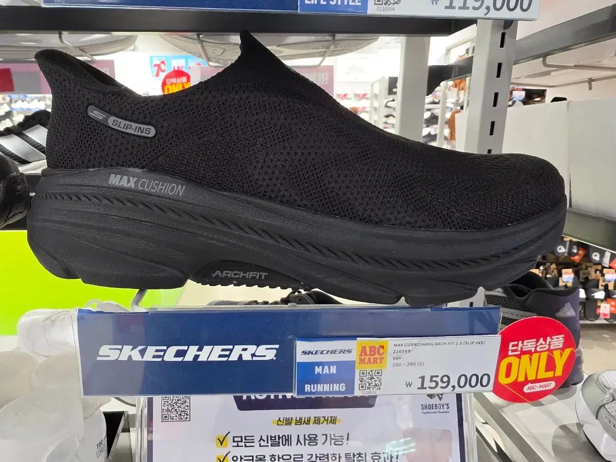 SKECHERS スケッチャーズ マックス クッショニング 新作 270
