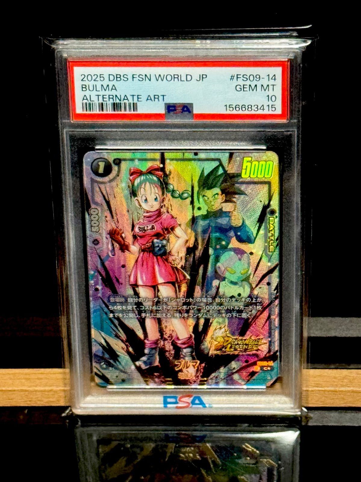 PSA10 ブルマ Cパラレル スタートデッキEX
