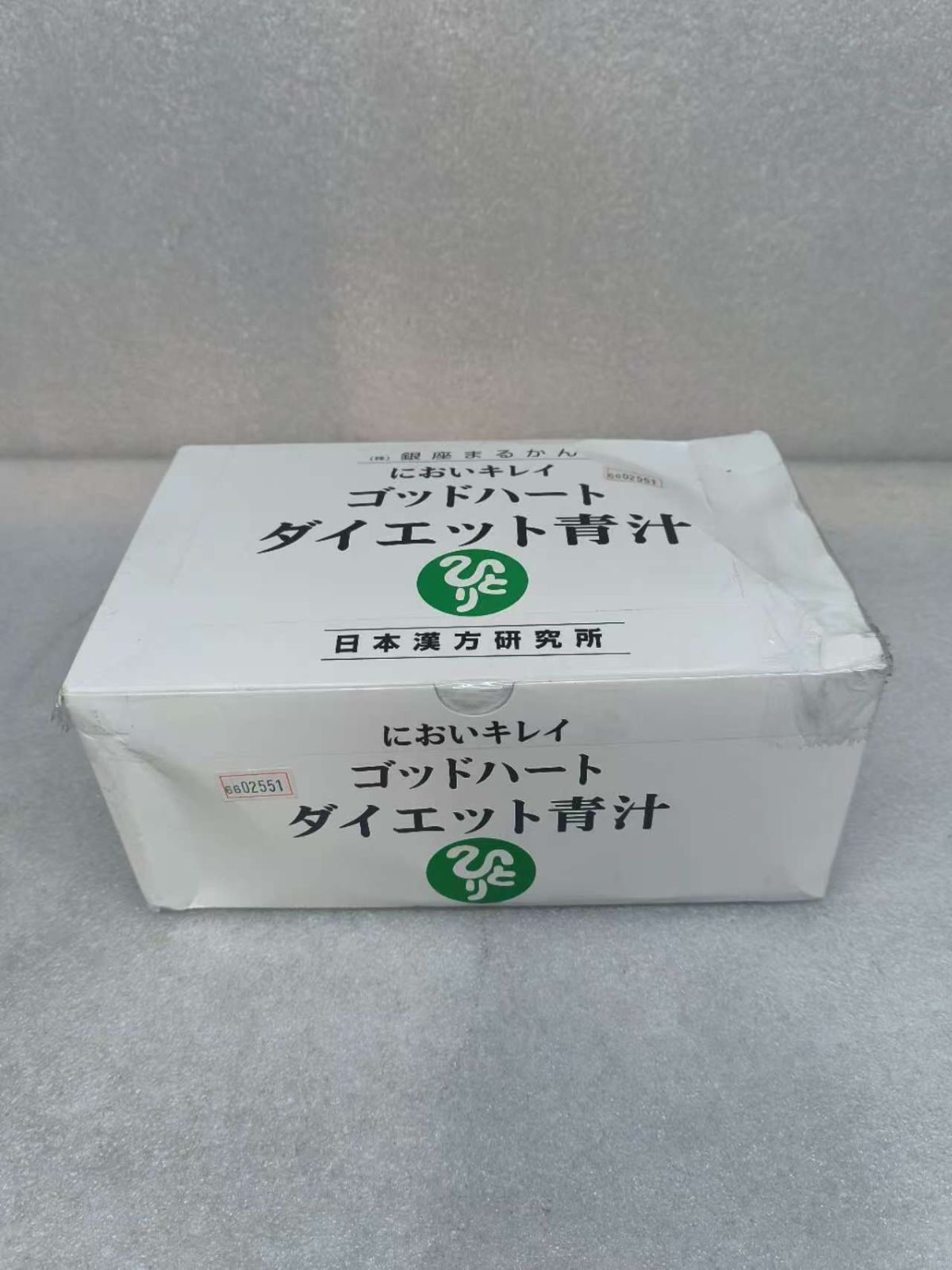 久保光瑞「本来無一物」掛軸 肉筆 茶掛 共箱 高野山大僧正