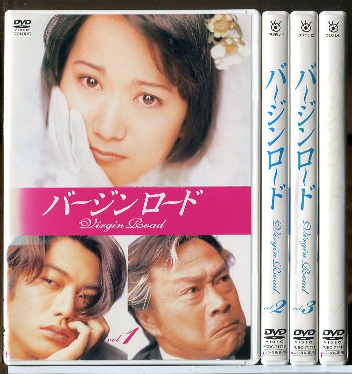 バージンロード 全4巻セット/DVD 中古 レンタル落ち/和久井映見/反町