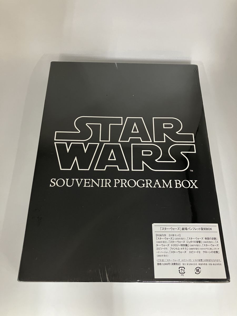 未開封品】スター・ウォーズ 劇場パンフレット復刻BOX/n1776 - メルカリ