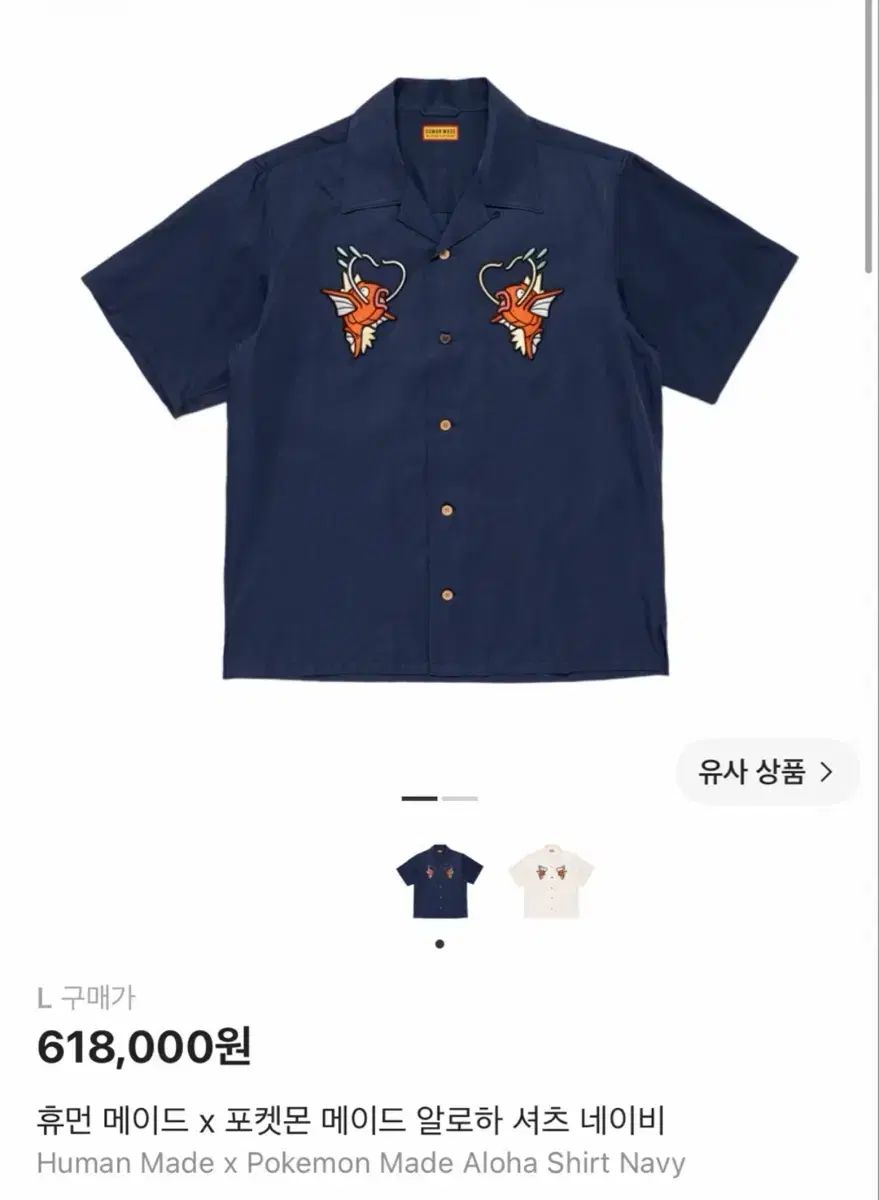 定価出品) HUMAN MADE(ヒューマンメイド) × ポケモン アロハシャツ L