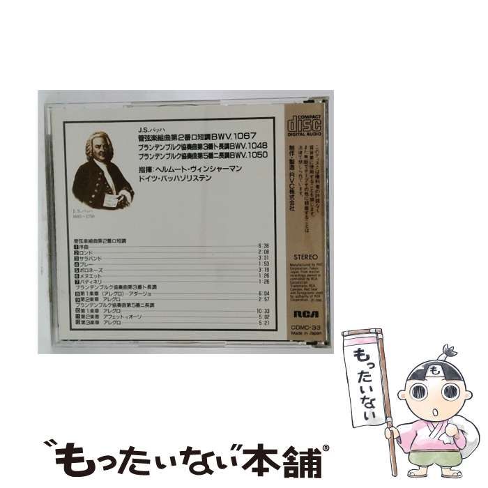 中古】 [CDMC33] The Fine Collection of Classical Music Vol.33