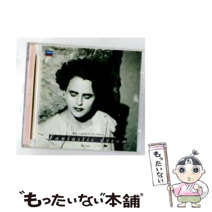 【中古】 [MKNS02] Fantastic dream 夢見ごこちのピアノ･アンソロジー。 / Various Artists / ビクターエンタテインメント株式会社