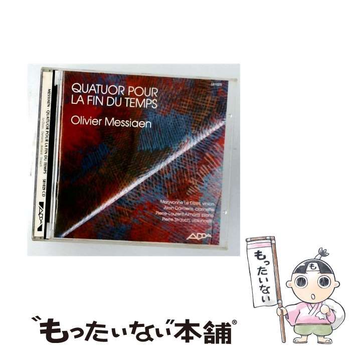 【中古】 Olivier Messiaen: Quatuor pour la fin du Temps / Maryvonne Le Dizes, Alain Damiens, Pierre-Laurent Aimard, Pierre Strauch /