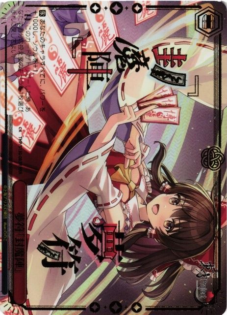 THP/S130-083RRRR 夢符「封魔陣」 - メルカリ