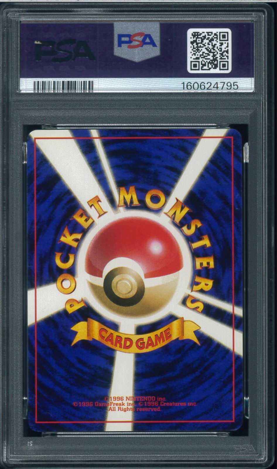 PSA8 カスミのコダック ポケモンジム第1弾 ハナダシティジム カスミ