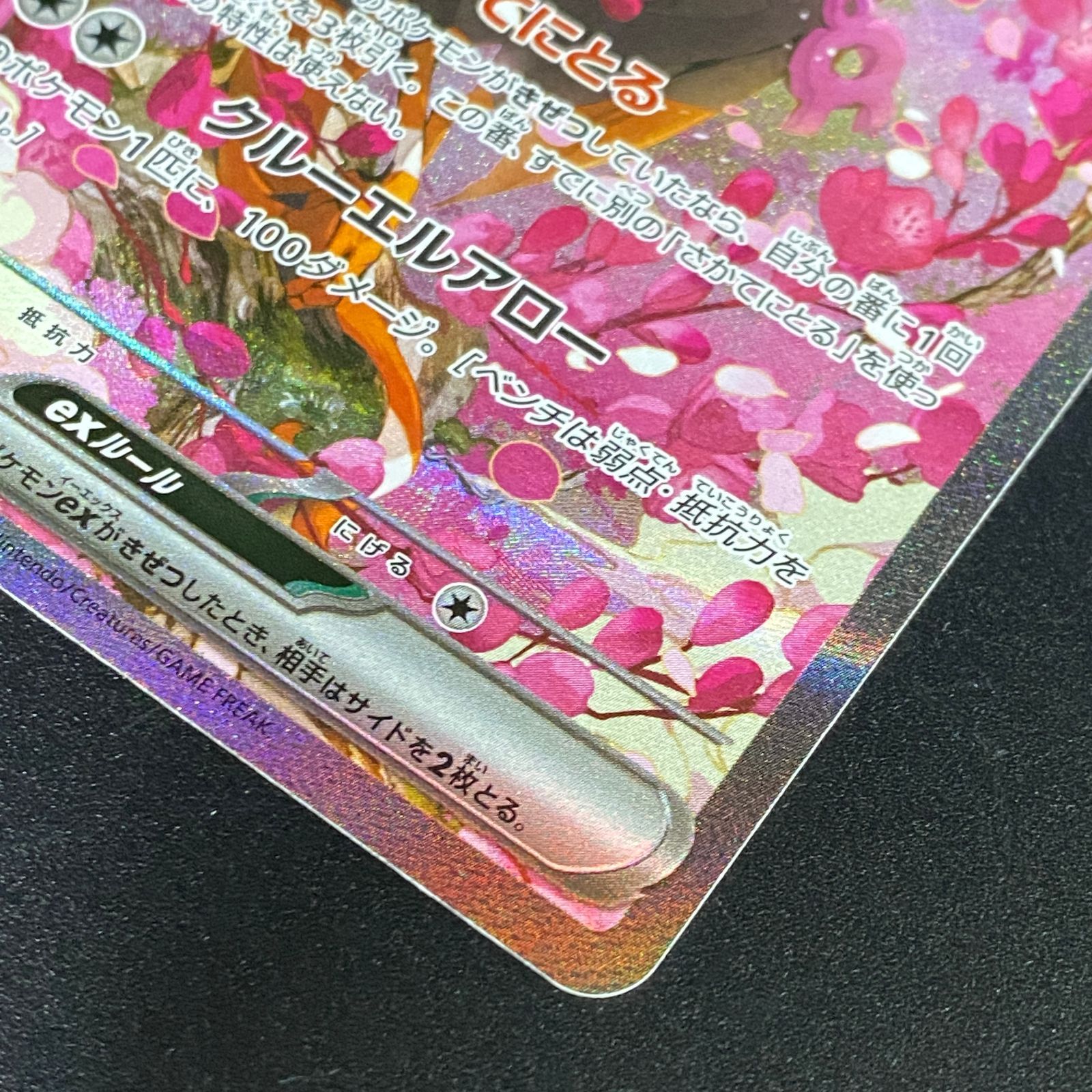 ポケモンカード ポケカ キチキギスex SAR M2a-244 193 ハイクラス