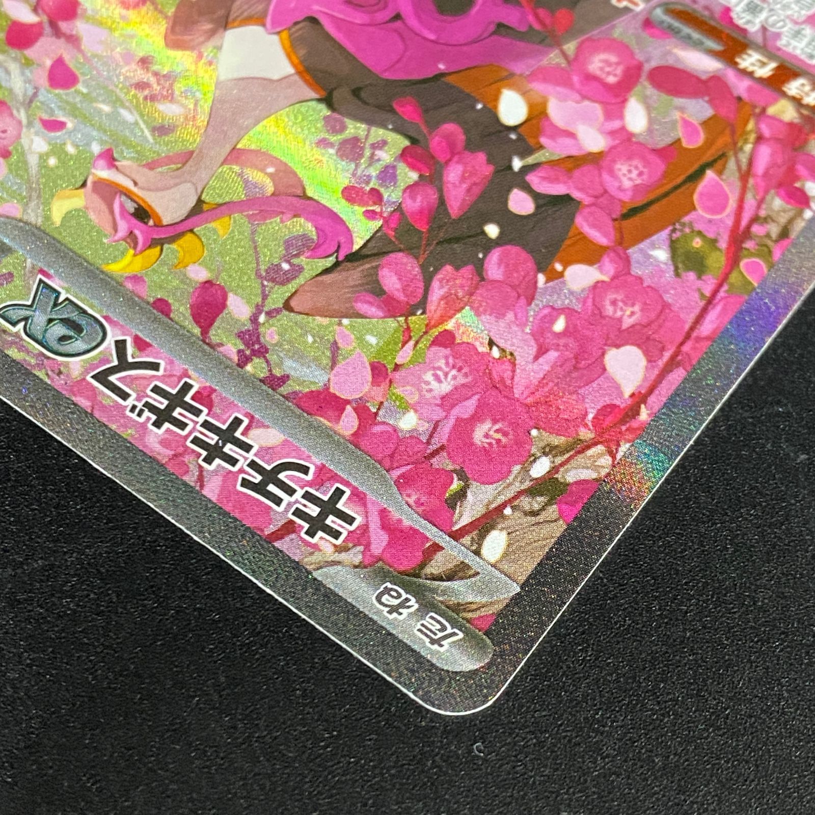 ポケモンカード ポケカ キチキギスex SAR M2a-244 193 ハイクラス