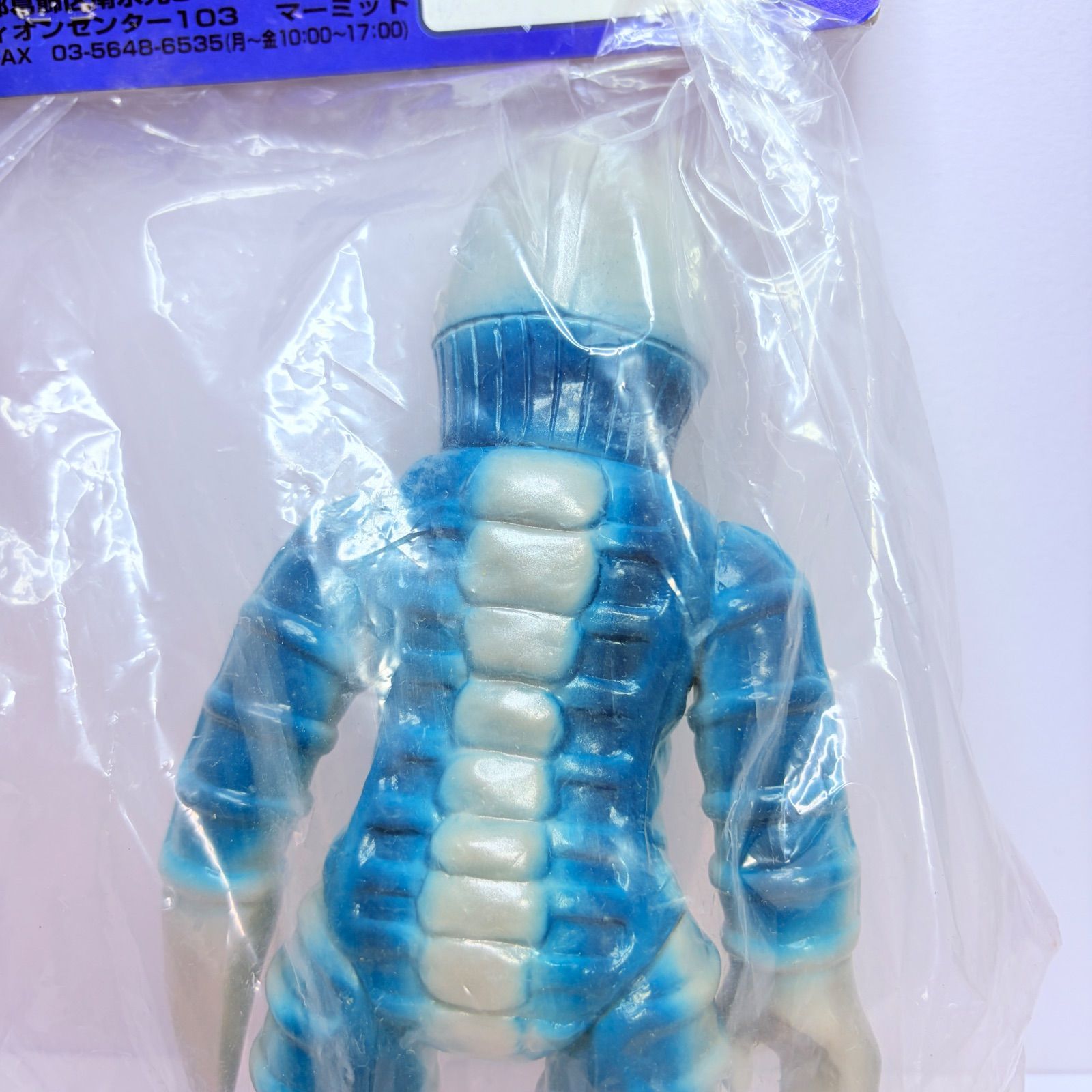中古品】マーミット Marmit 世紀の大怪獣シリーズ ブラック星人 円谷