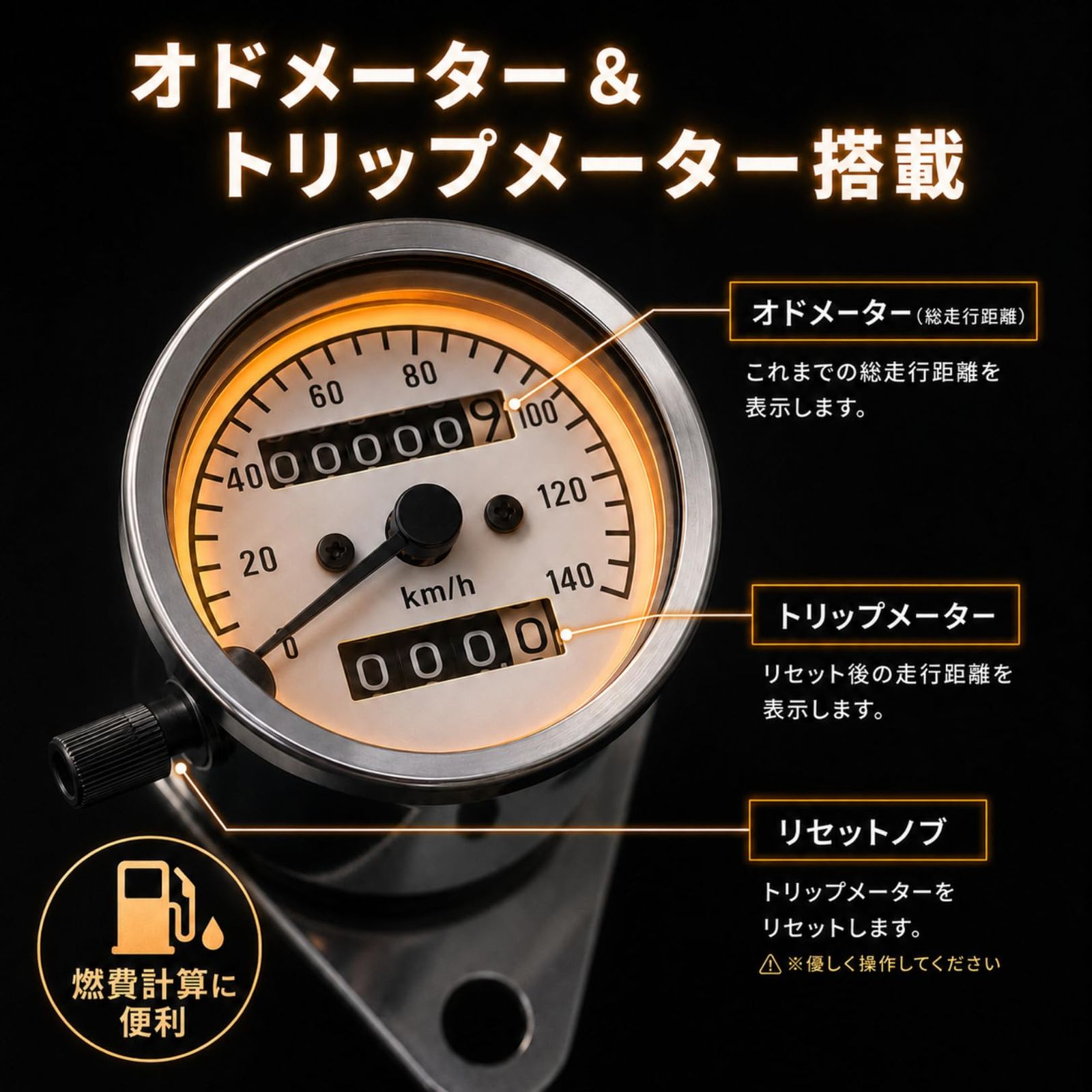 アチスメル バイク スピードメーター 機械式 汎用 140km/h 白盤 レトロ