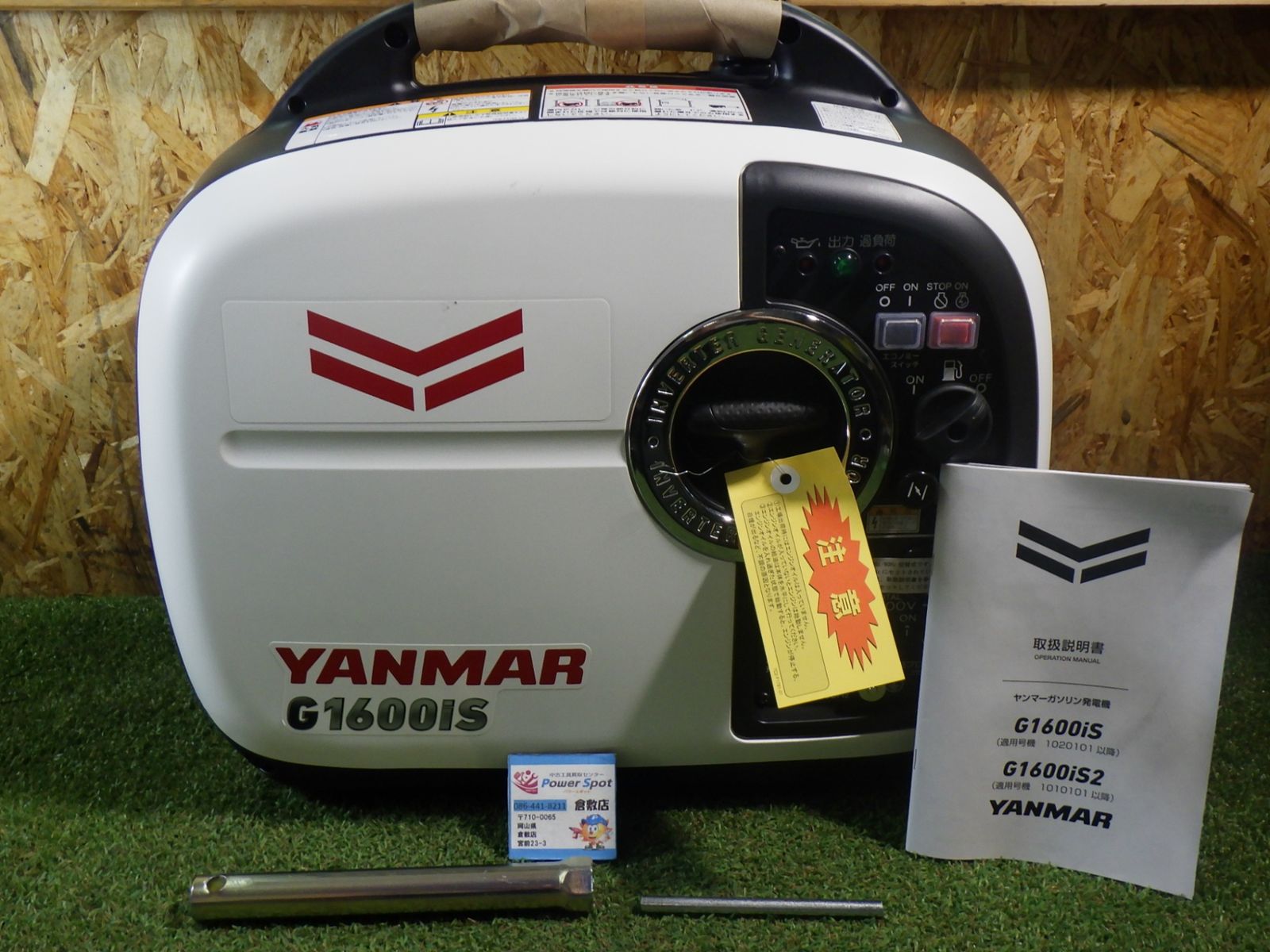 ヤンマー YANMAR ガソリンインバータ発電機 Gシリーズ 1.6kVA G1600IS2 段ボール付いてます 開封のみ 未使用品