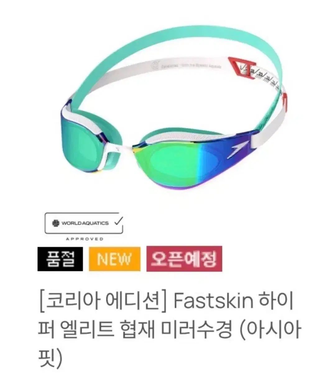 SPEEDO（スピード） ハイパーエリート ヒョンジェ 新品 5 犬の所有権