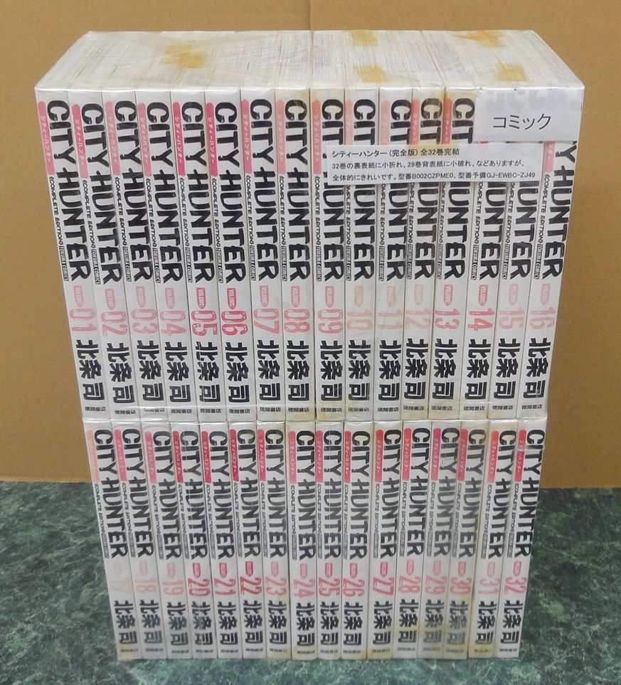 コミック シティーハンター 完全版 全32巻セット City Hunter Complete