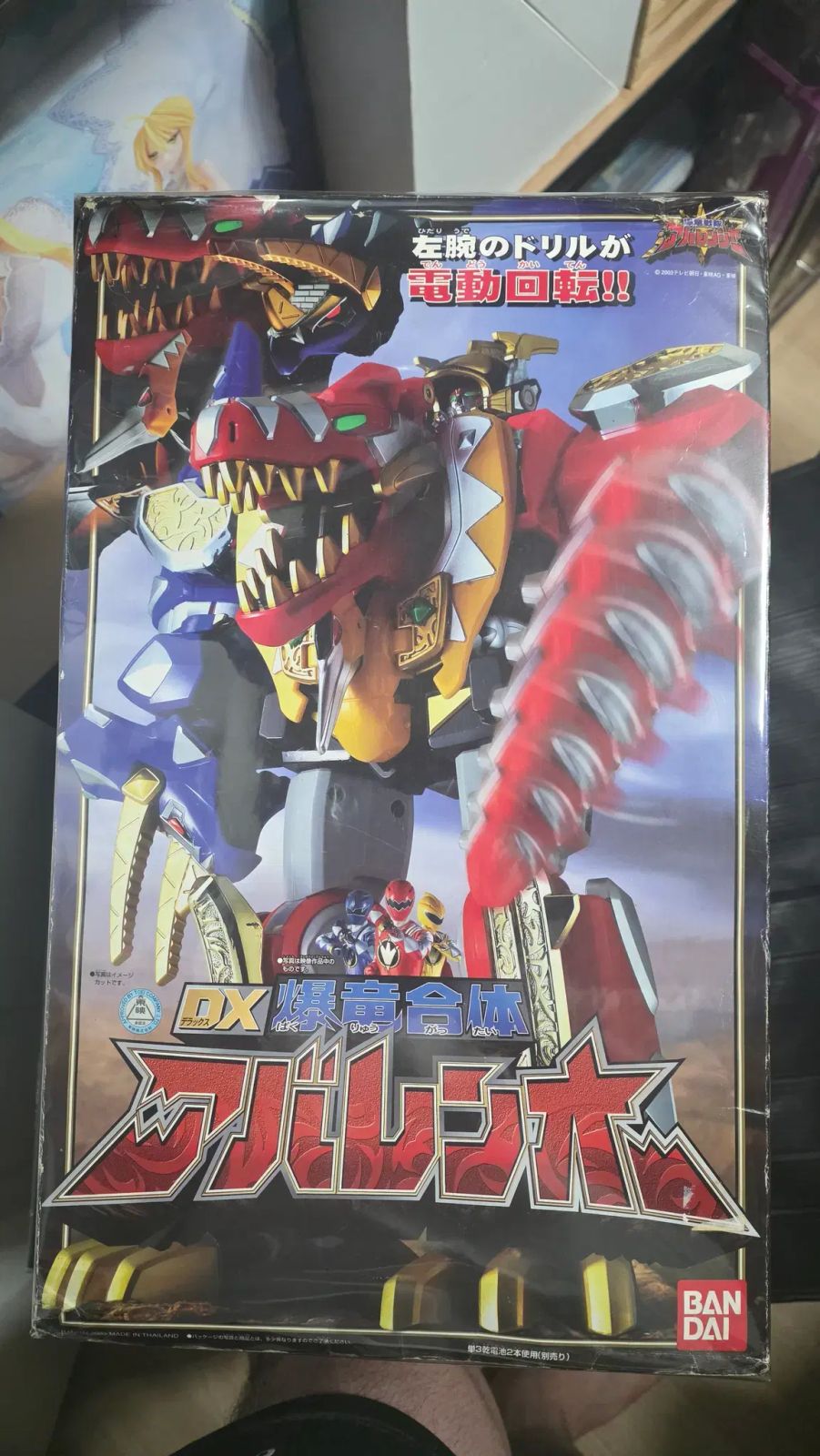 アバレンジャー アバレンオー 出品