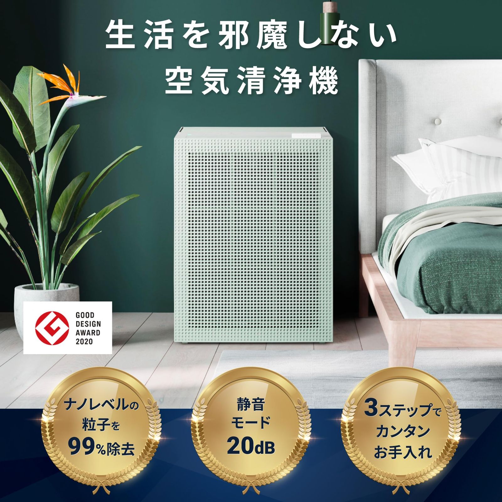 COWAY 空気清浄機 AIRMEGA 150 グリーン 20畳 0.01μm対応 ウイルス PM2.5 ペット 脱臭 スマート/花粉/おやすみモード コーウェイエアメガ AP-1019C(G) [2)グリーン] [20畳]